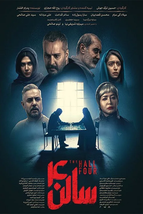 The Hall Four
