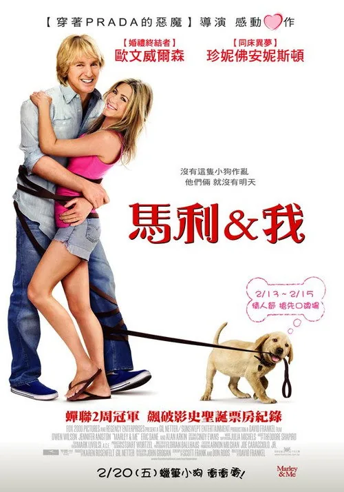 Marley & Me