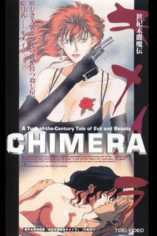 Chimera: Target I Datenshi Kourin