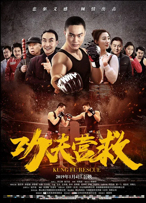 Kung Fu Rescue