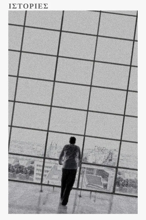 Stories