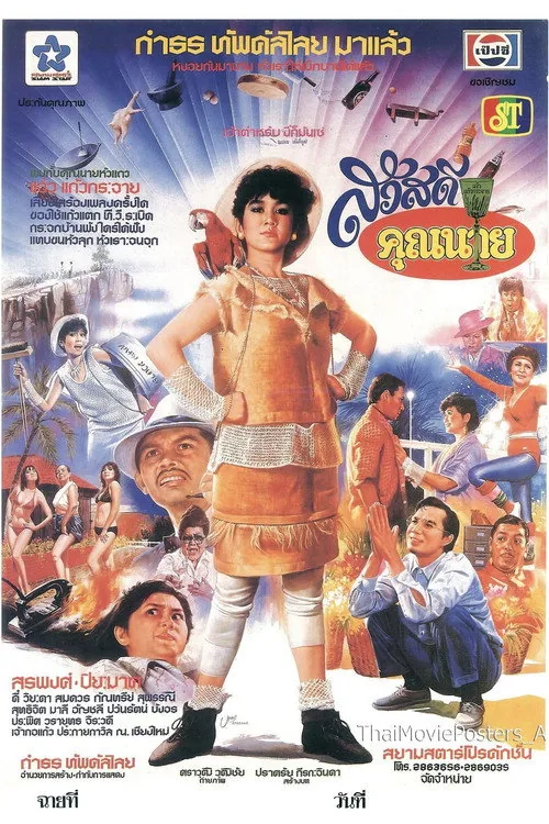 Sawasdee Khun Nai