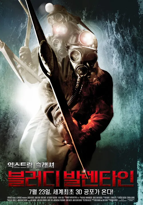 My Bloody Valentine