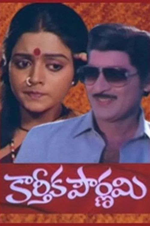 Karthika Pournami