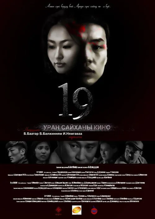 19