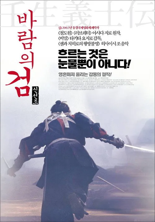 When the Last Sword Is Drawn
