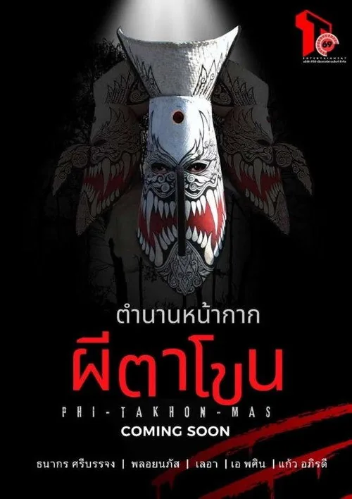 The Legend of Phi Ta Khon Mask
