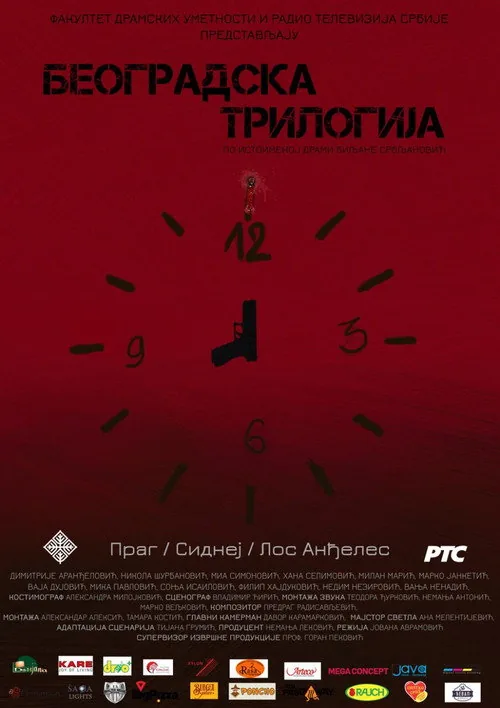 Belgrade Trilogy