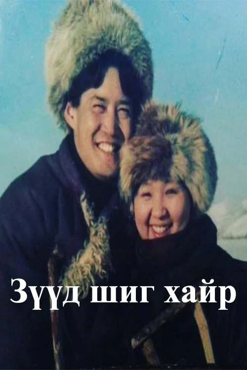 A Love Like a Dream