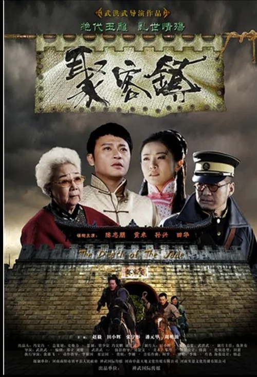 聚客镇
