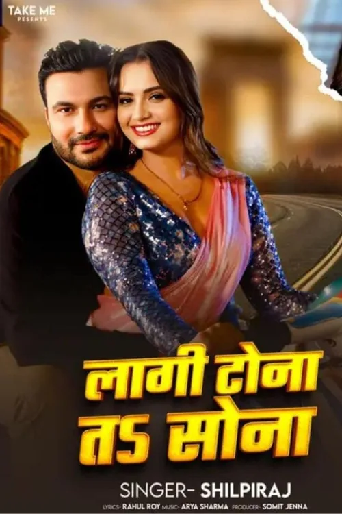 Lagi Tona Tu Shona