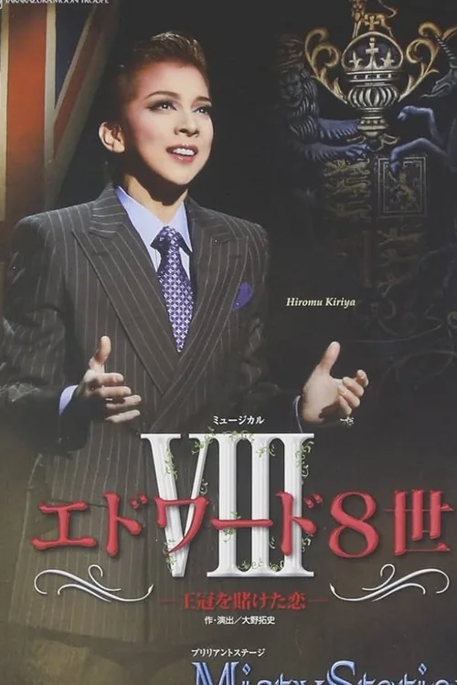 The Radio Prince: Edward VIII (Shinjin Kouen)