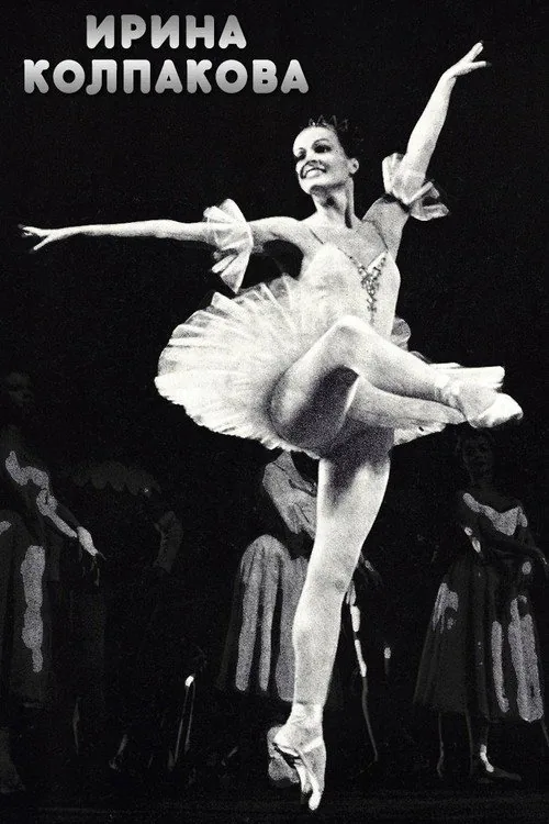 Irina Kolpakova