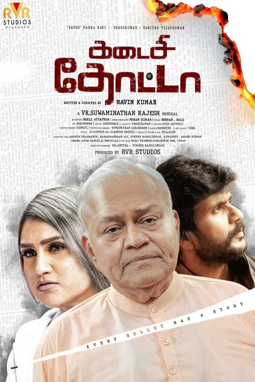 Kadaisi Thotta