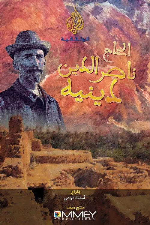 Hadj Nasreddine Dinet