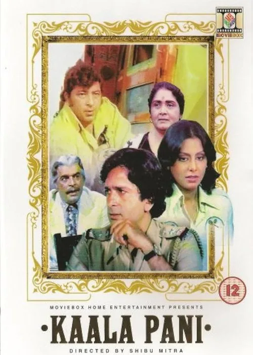 Kala Pani