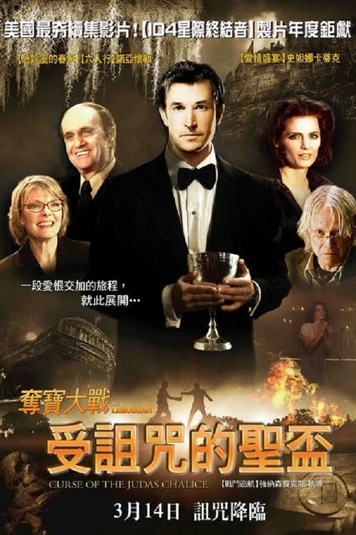 The Librarian: The Curse of the Judas Chalice