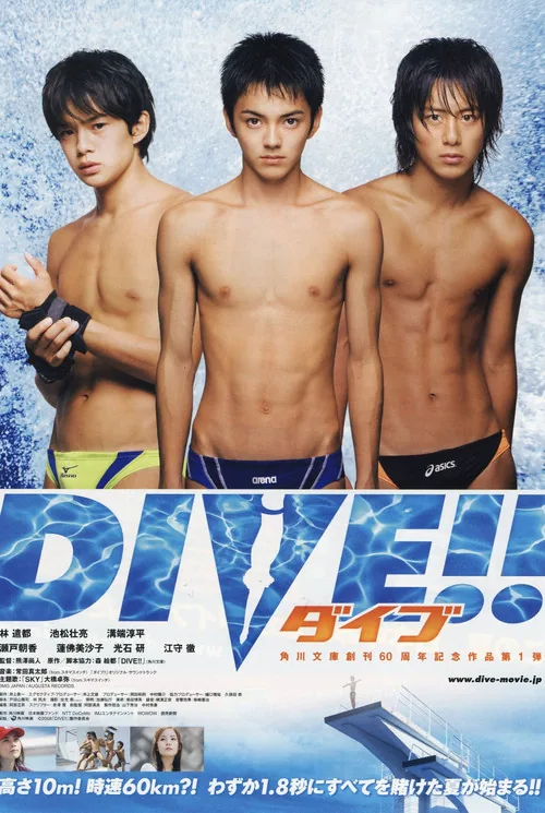DIVE!!