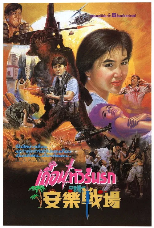 Fatal Vacation
