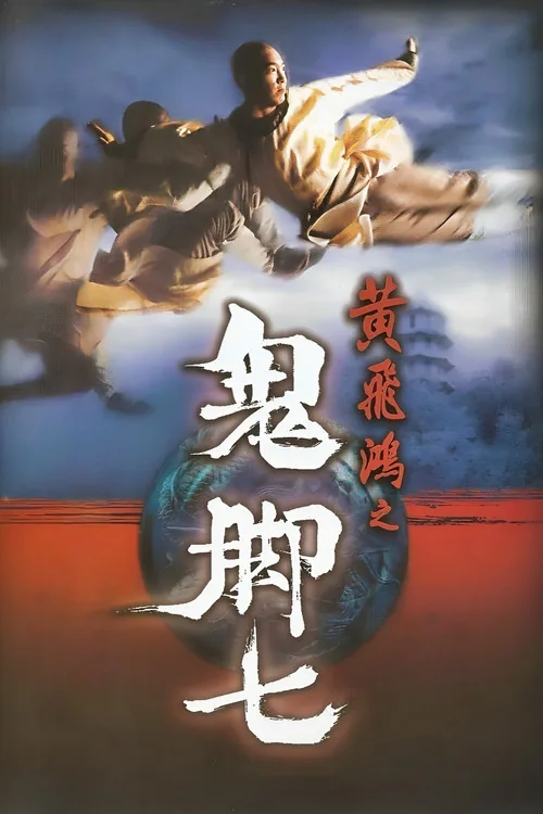 Kickboxer
