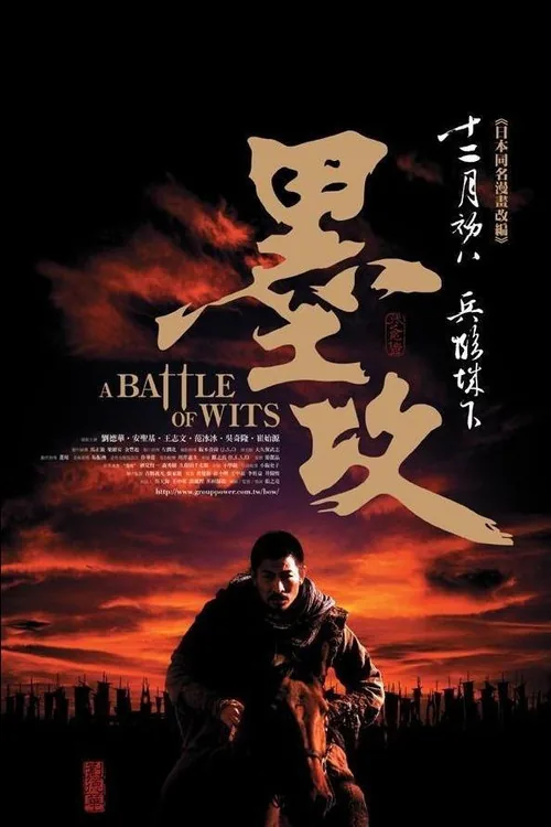 Battle of the Warriors