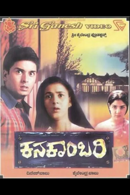 Kanakambari