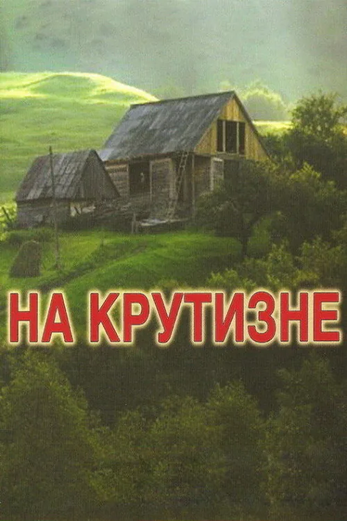 On the Heights