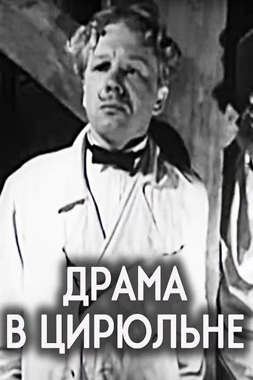 Drama in the Barber’s Shop