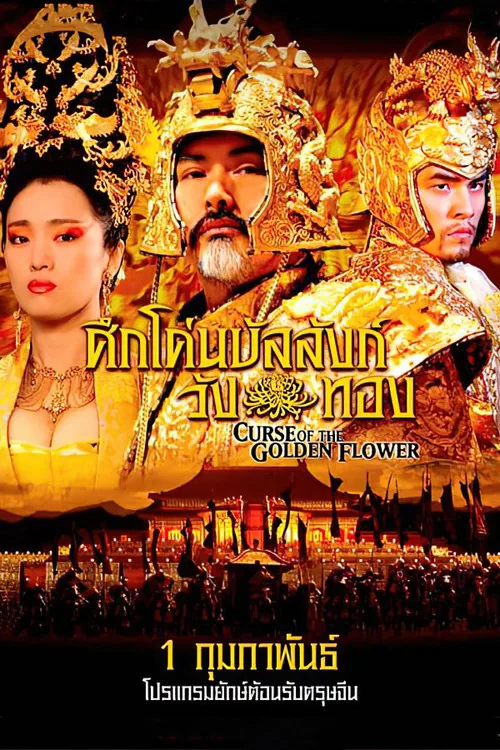 Curse of the Golden Flower
