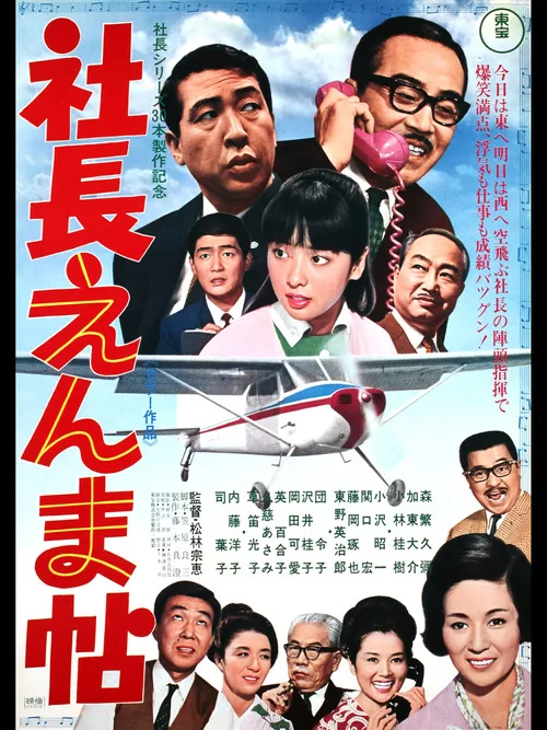 5 Gents Fly to Kyushu