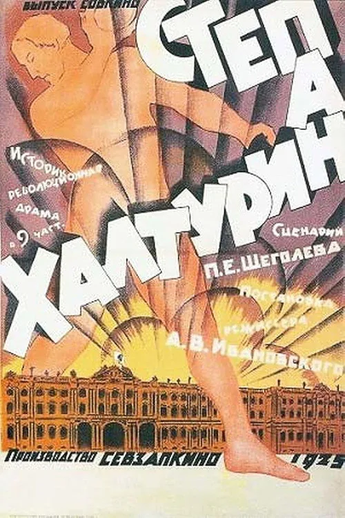 Stepan Khalturin