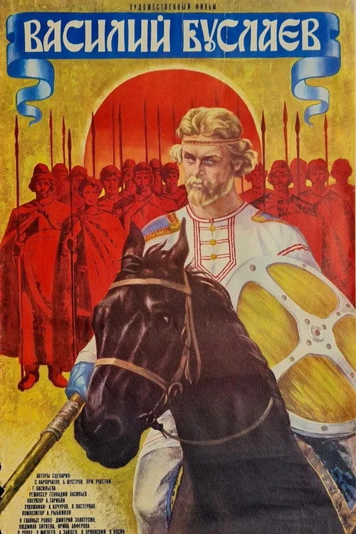 Vasiliy Buslaev