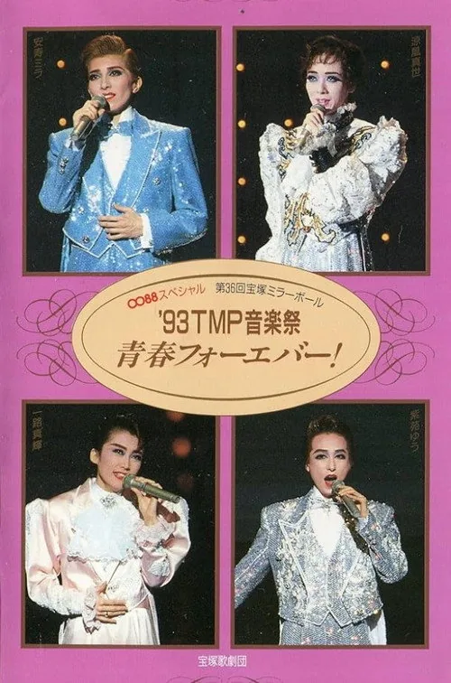 '93 TMP Music Festival - Youth Forever!