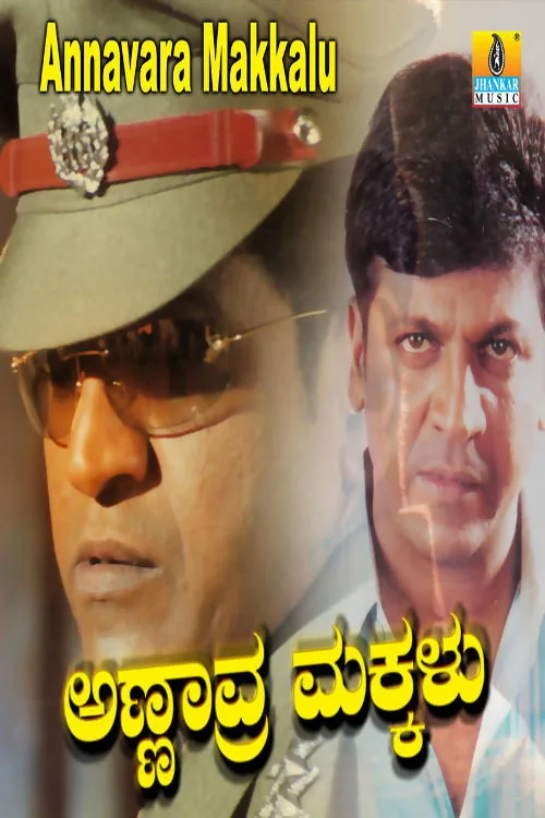 Annavra Makkalu