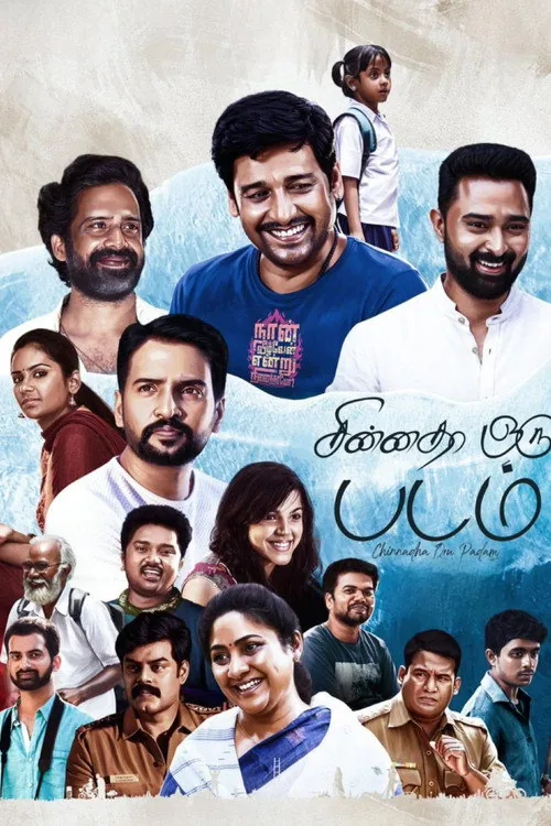Chinnadha Oru Padam