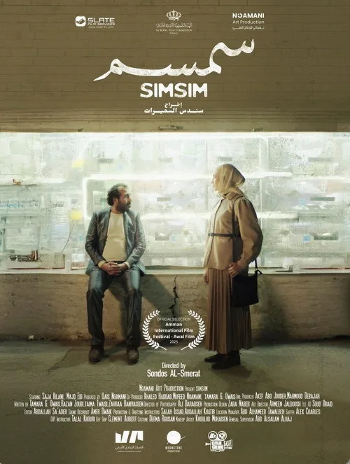 سِمسم