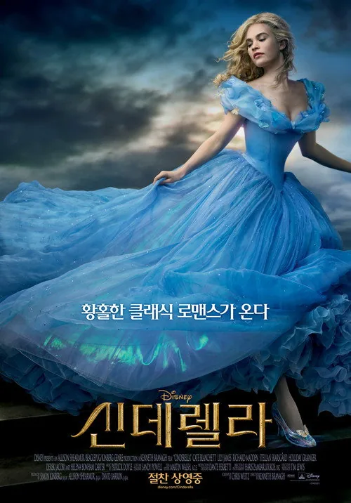 Cinderella