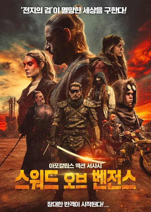 Sword of Vengeance