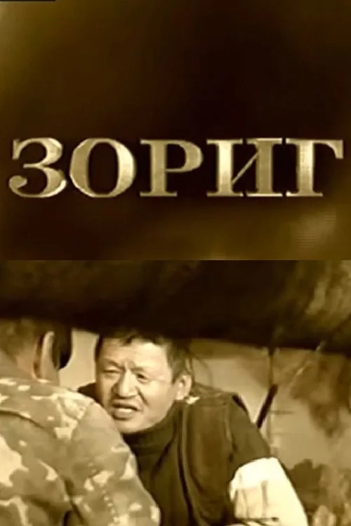 Zorig