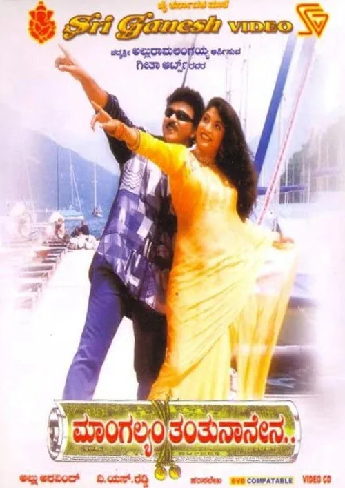 Mangalyam Tantunanena