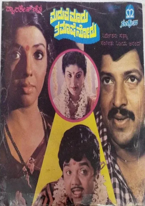 Maduve Maadu Thamashe Nodu