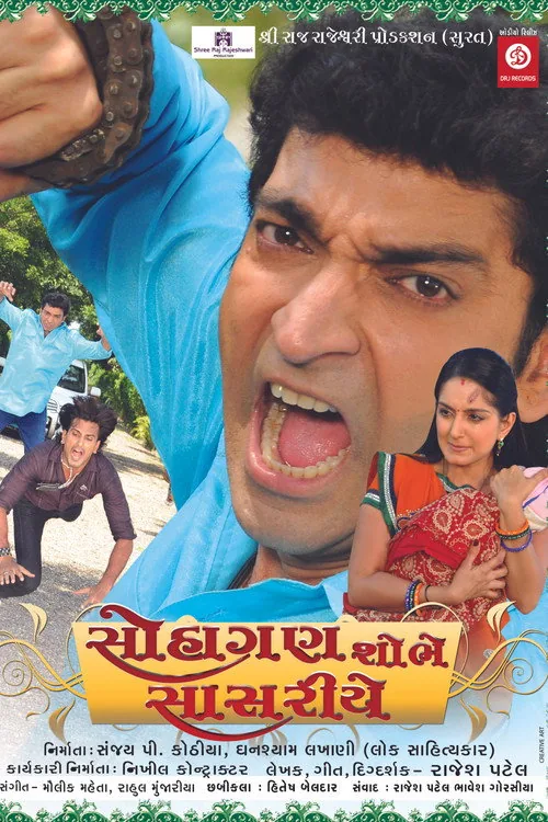 Suhagan Shobhe Sasariye