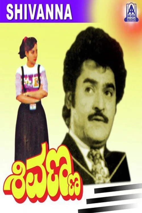 Shivanna