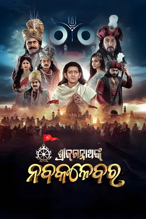 Shri Jagannath Nka Nabakalebara
