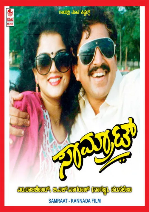 Samrat