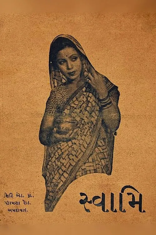 Swami