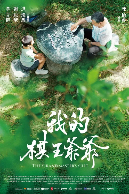 The Grandmaster's Gift