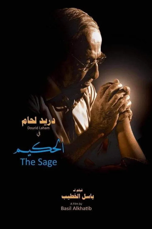 The Sage