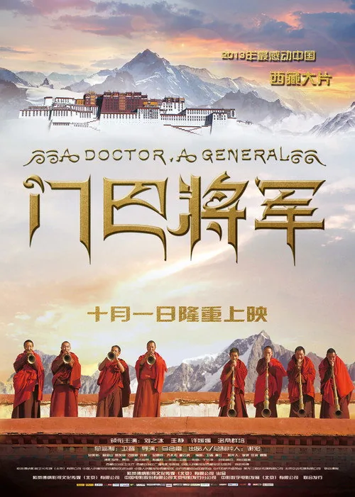 A Doctor, A General
