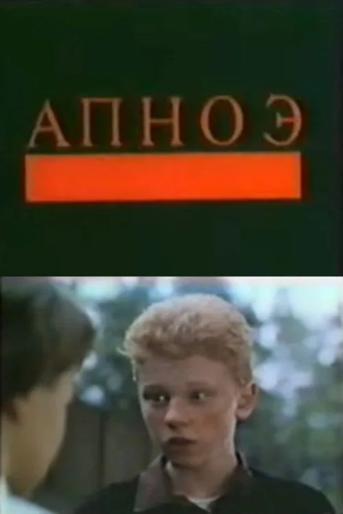 Apnoe